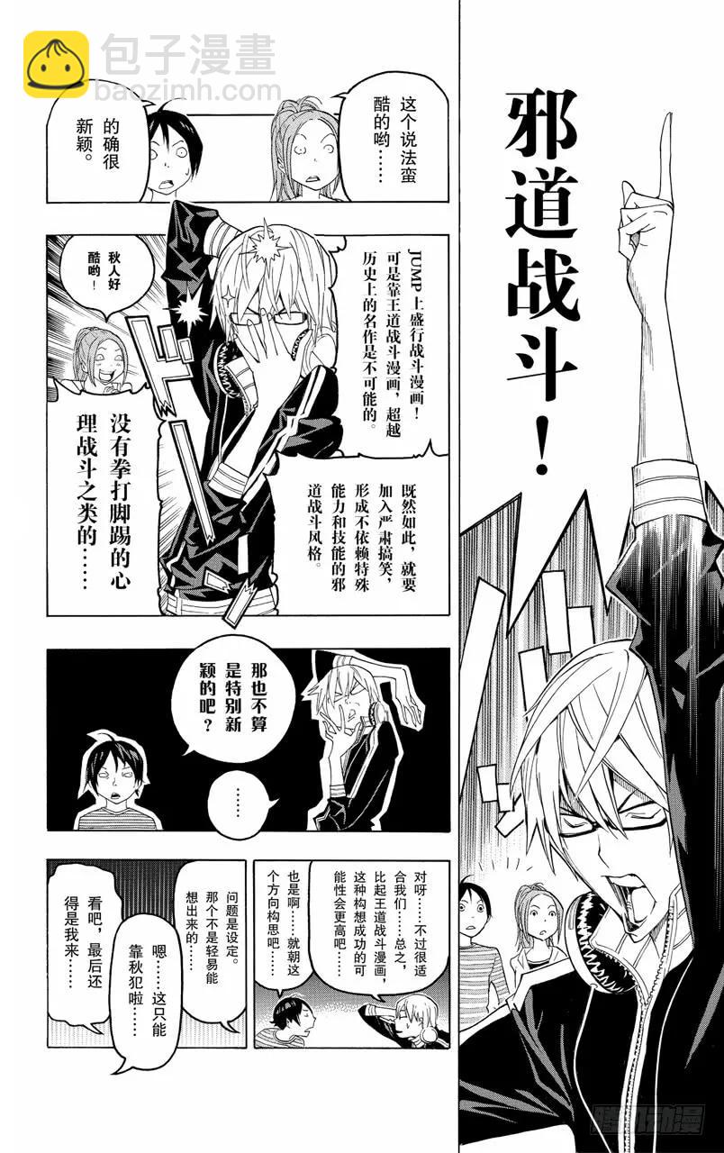 第115话 留影与教室-第115话