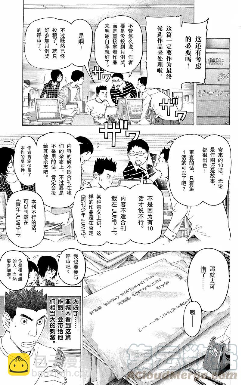 第115话 留影与教室-第115话