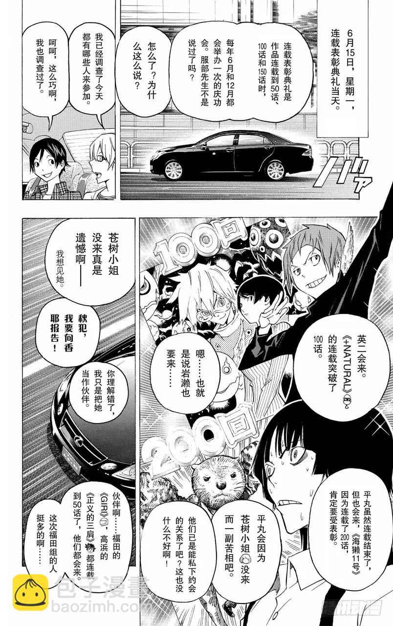 第115话 留影与教室-第115话