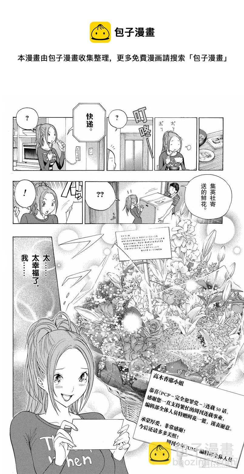 第115话 留影与教室-第115话