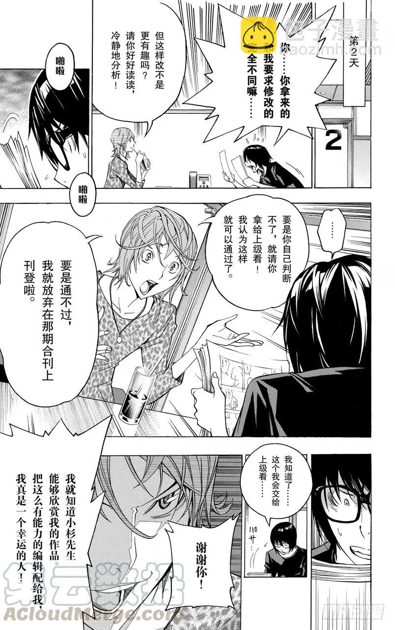 第119话 过分自信与网络宣传-第119话