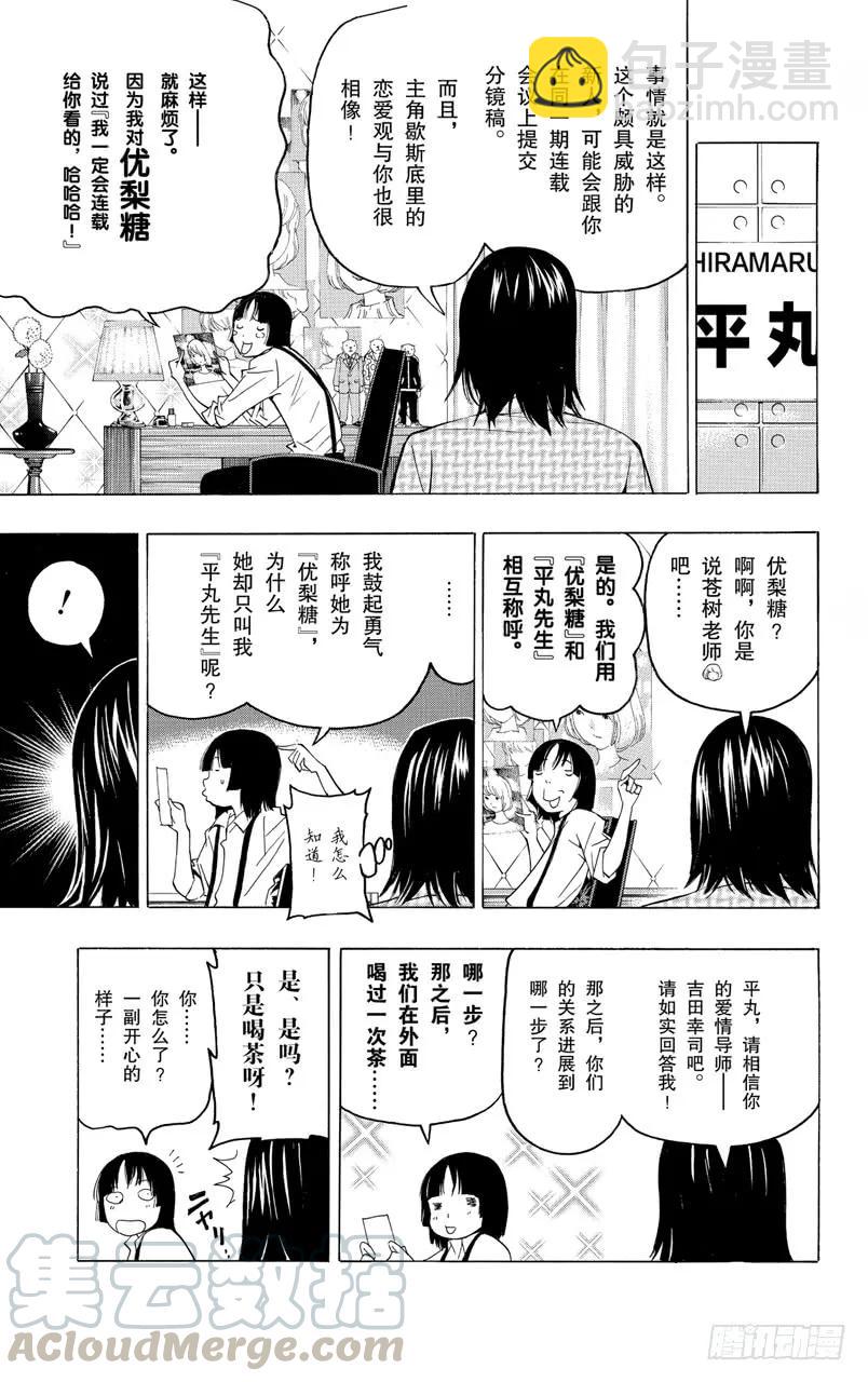 第119话 过分自信与网络宣传-第119话