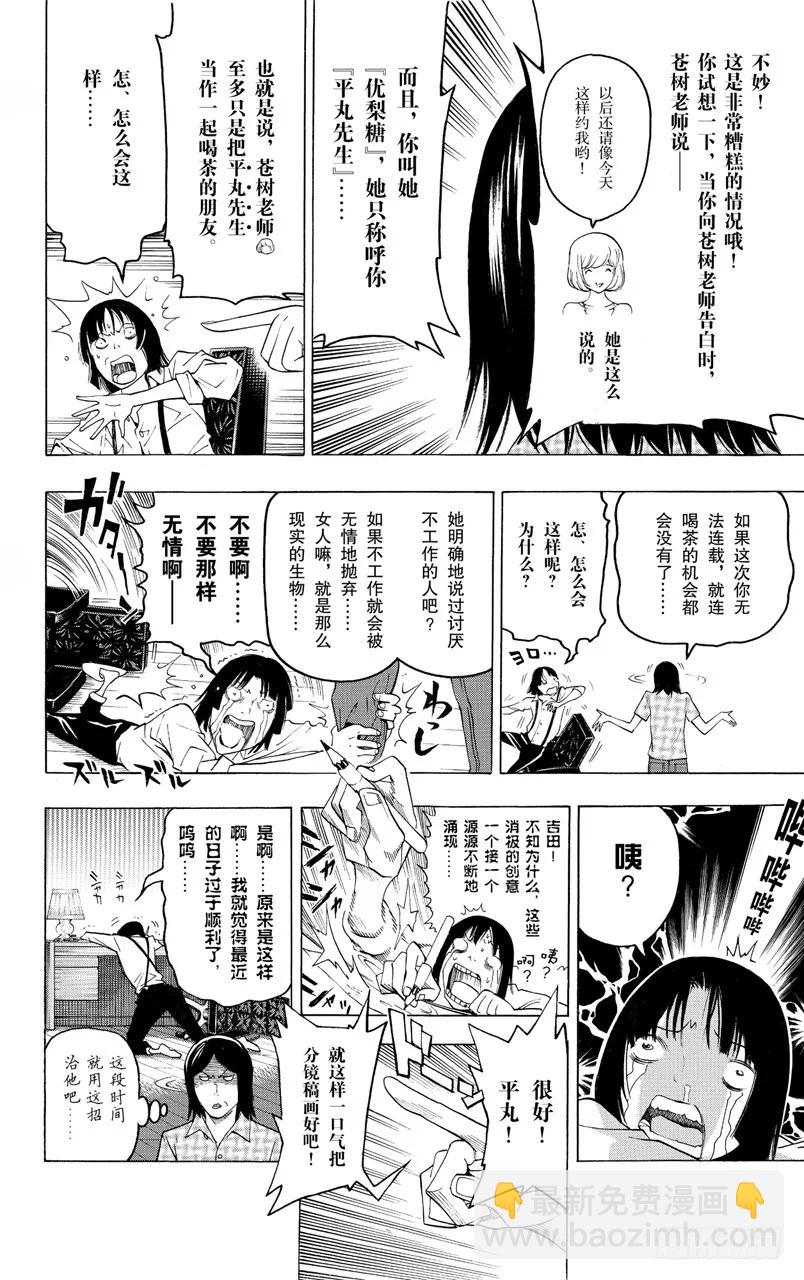 第119话 过分自信与网络宣传-第119话