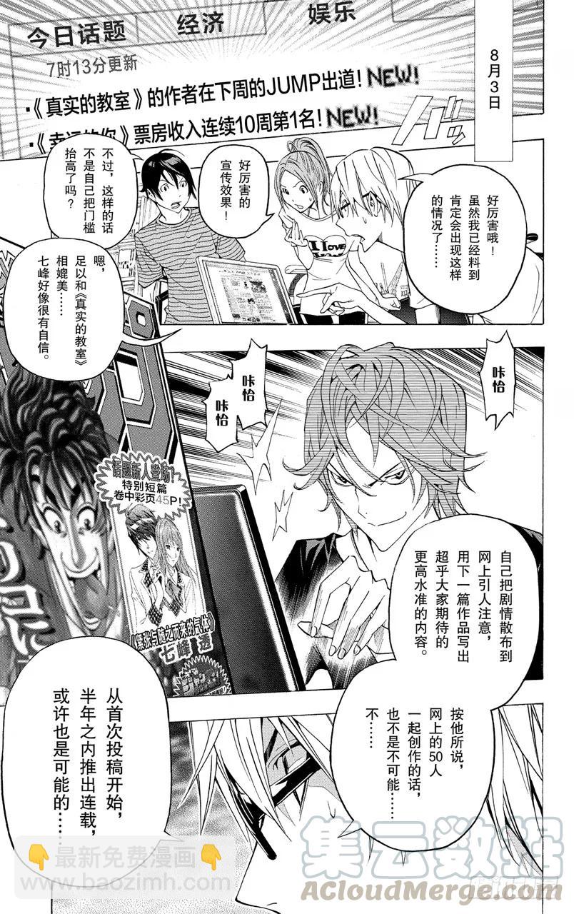 第119话 过分自信与网络宣传-第119话