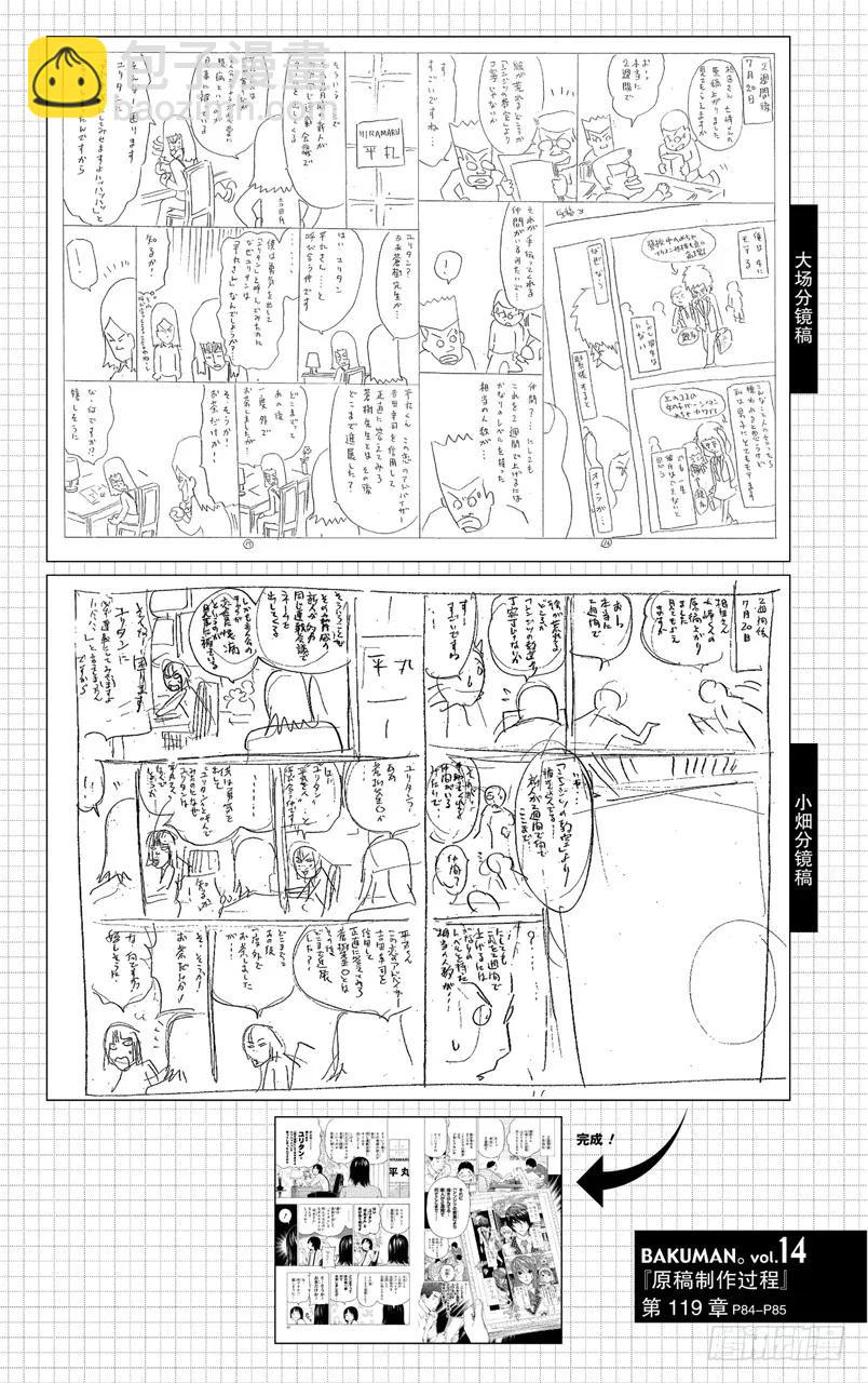 第119话 过分自信与网络宣传-第119话