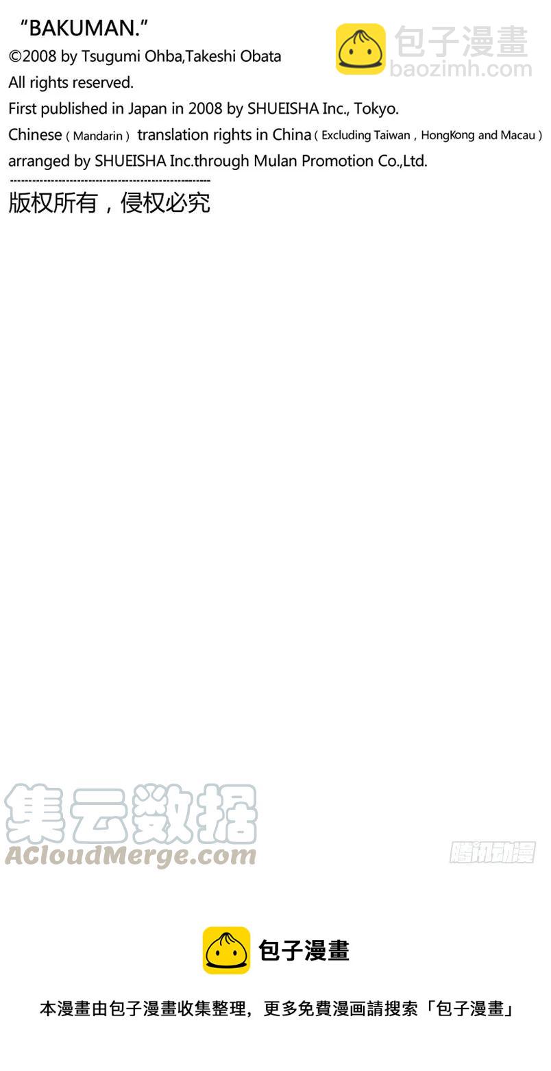 第119话 过分自信与网络宣传-第119话