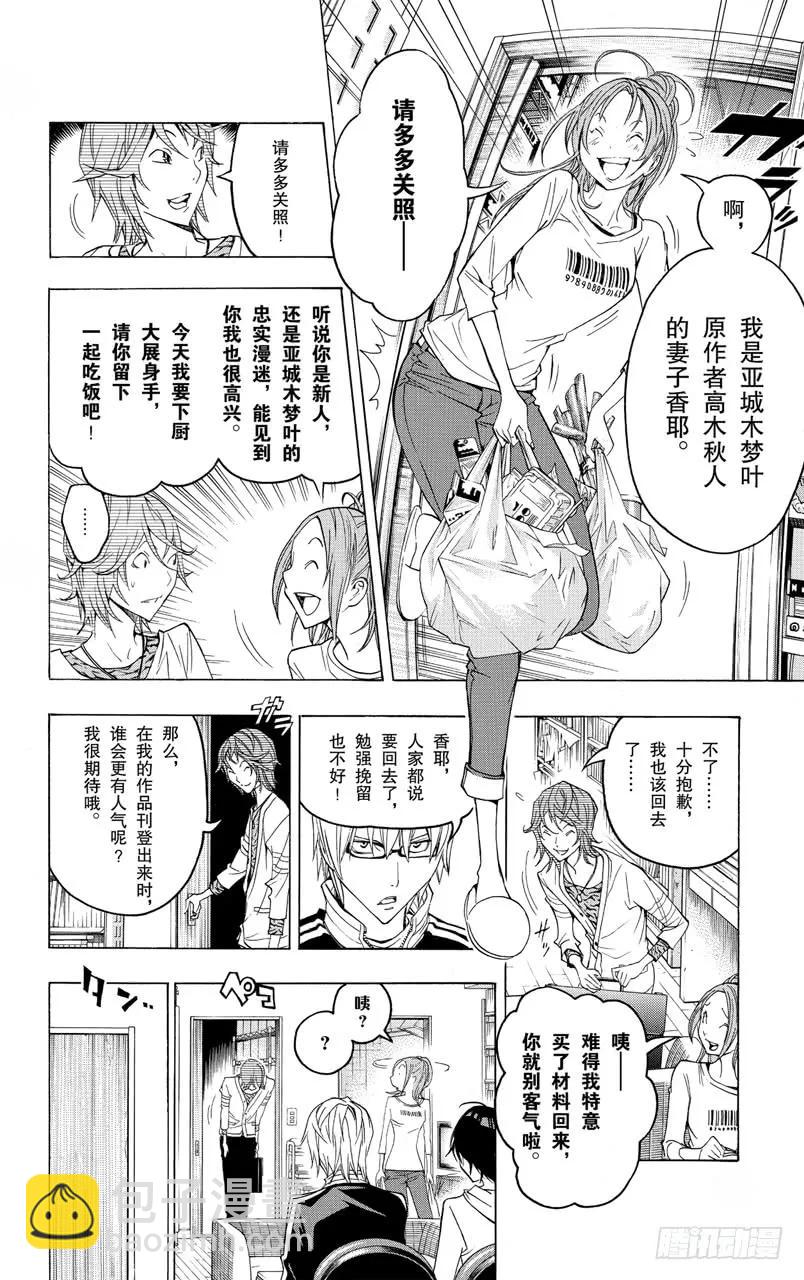 第119话 过分自信与网络宣传-第119话