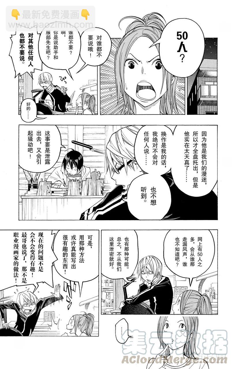 第119话 过分自信与网络宣传-第119话