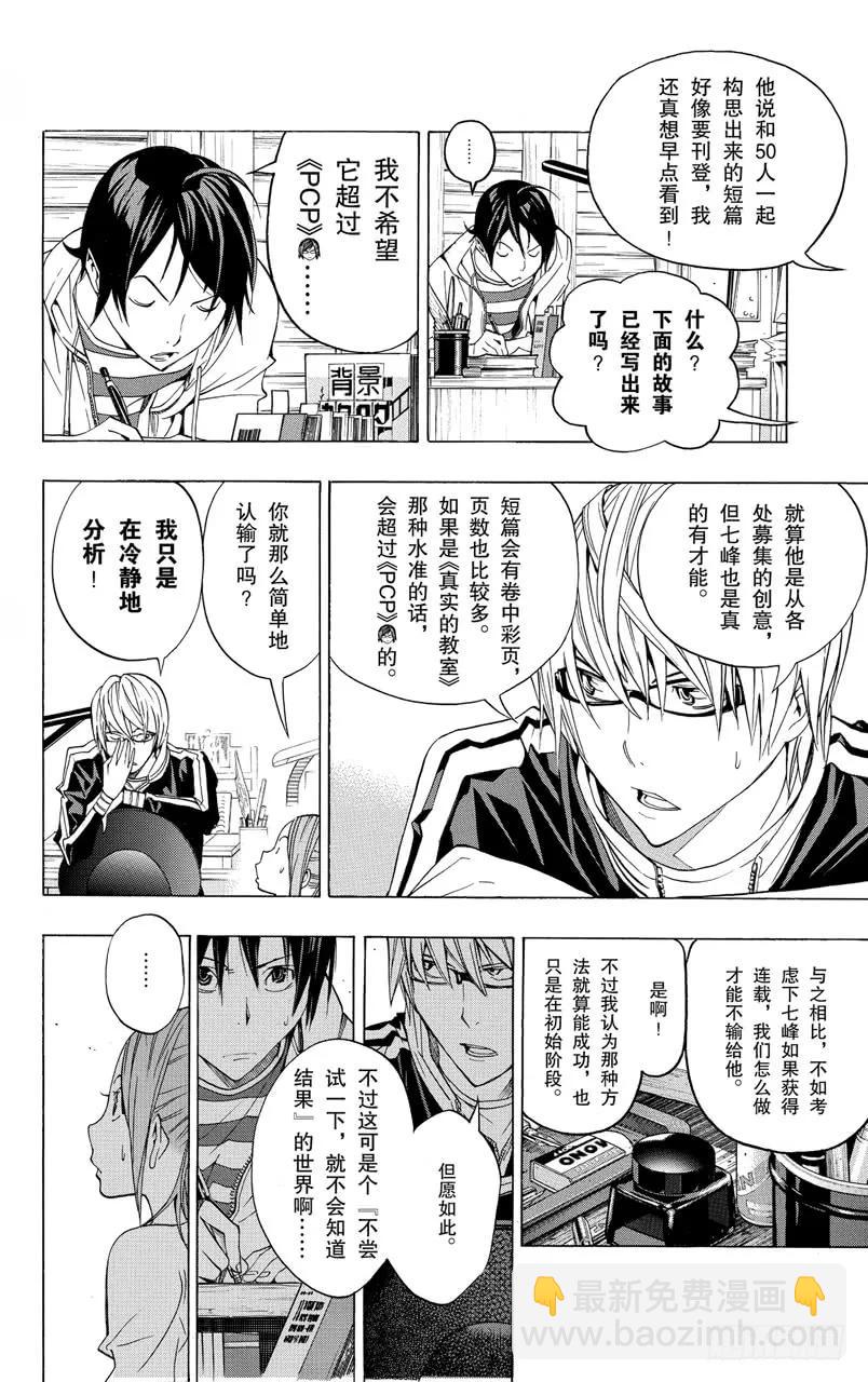 第119话 过分自信与网络宣传-第119话