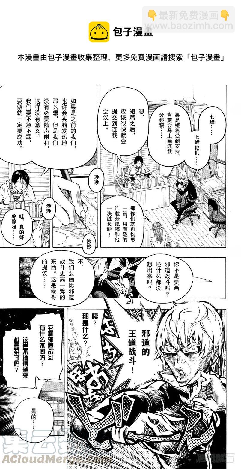 第119话 过分自信与网络宣传-第119话