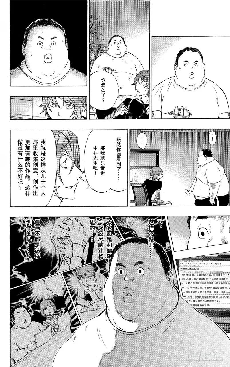 第123话 披萨与喝茶-第123话