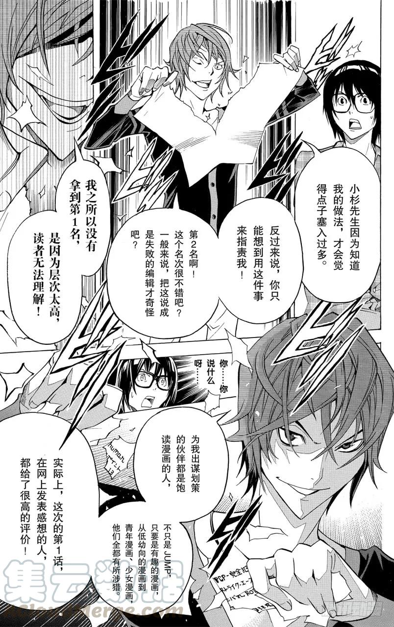 第123话 披萨与喝茶-第123话