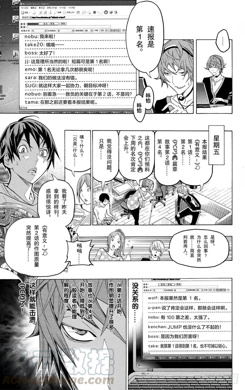 第123话 披萨与喝茶-第123话