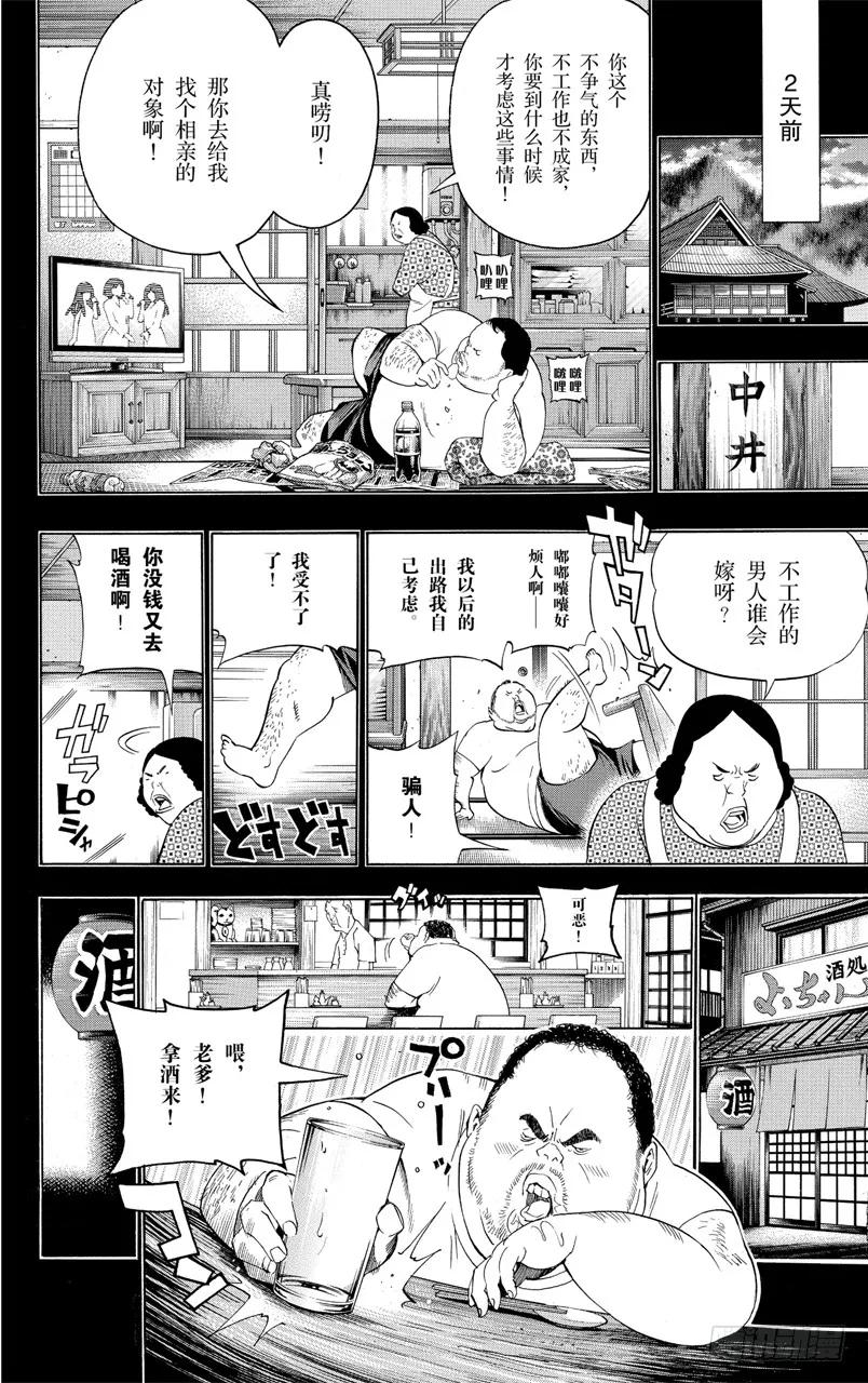 第123话 披萨与喝茶-第123话