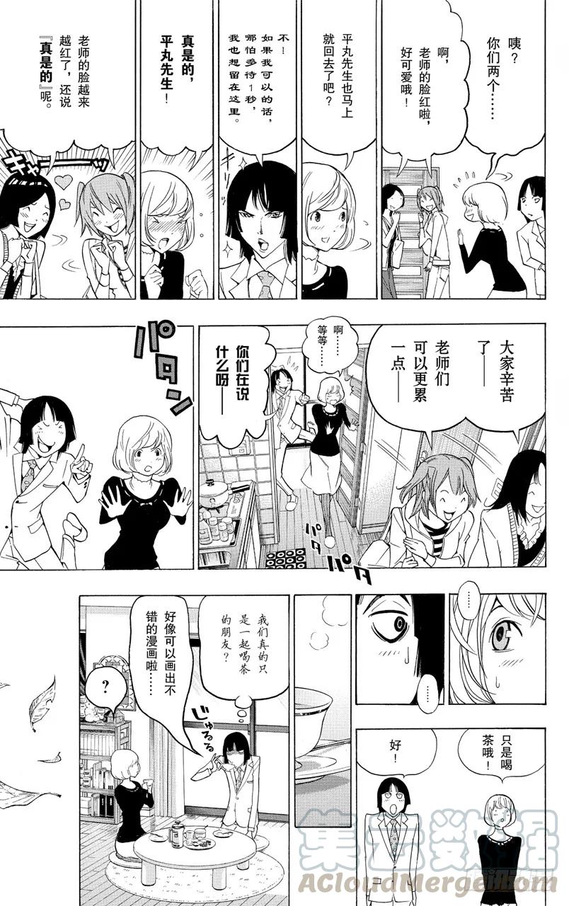 第123话 披萨与喝茶-第123话