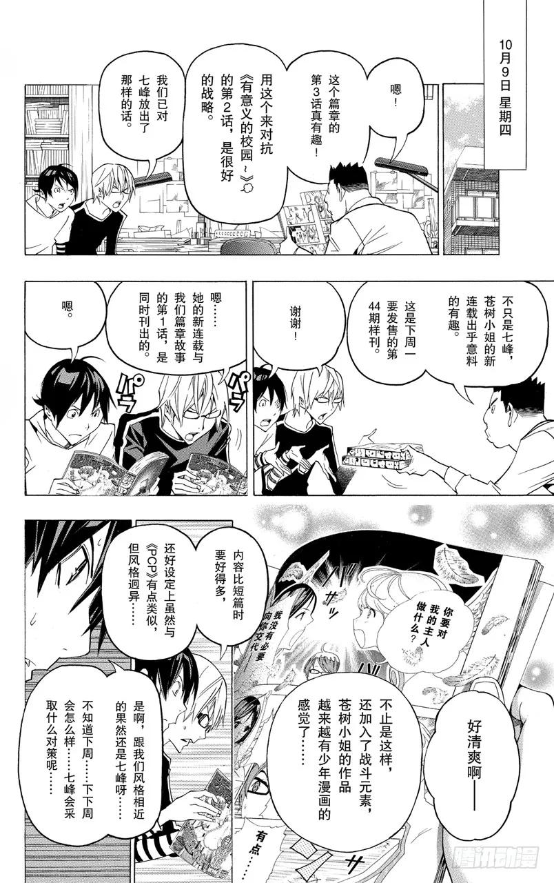 第123话 披萨与喝茶-第123话