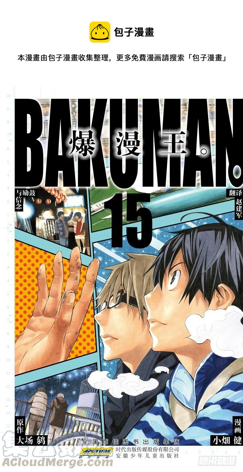 第125话 焦虑与逆转-第125话