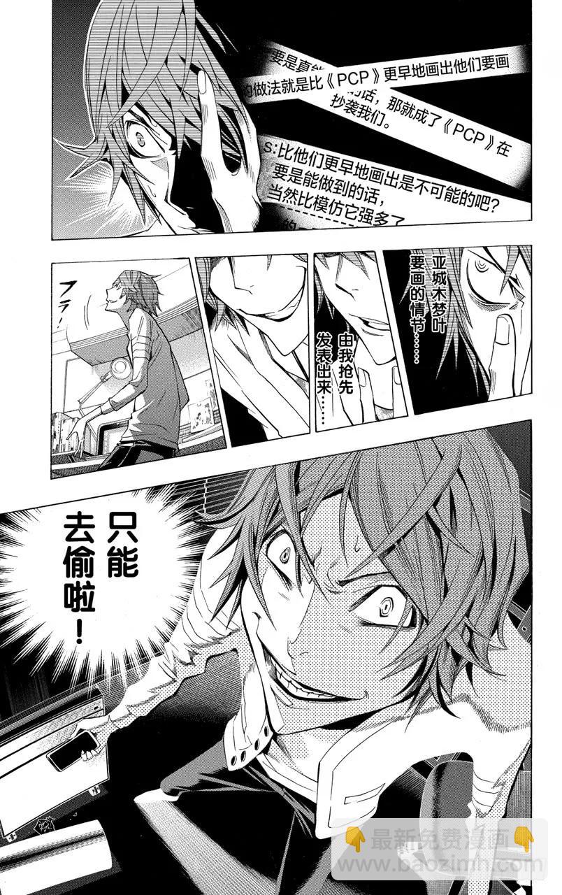 第125话 焦虑与逆转-第125话