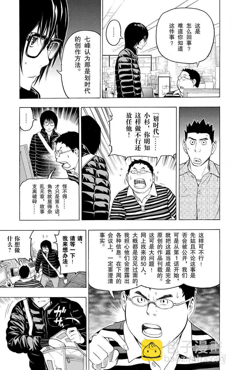 第125话 焦虑与逆转-第125话