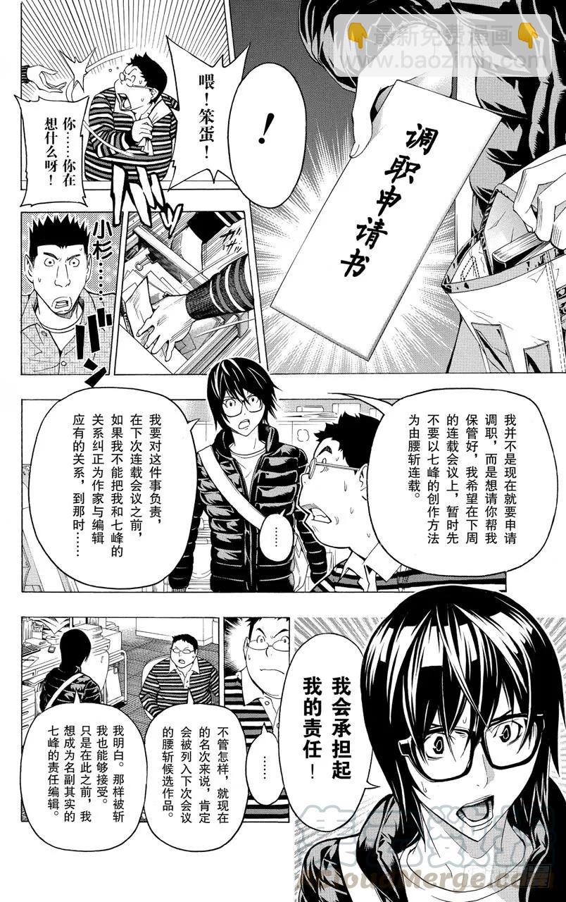 第125话 焦虑与逆转-第125话