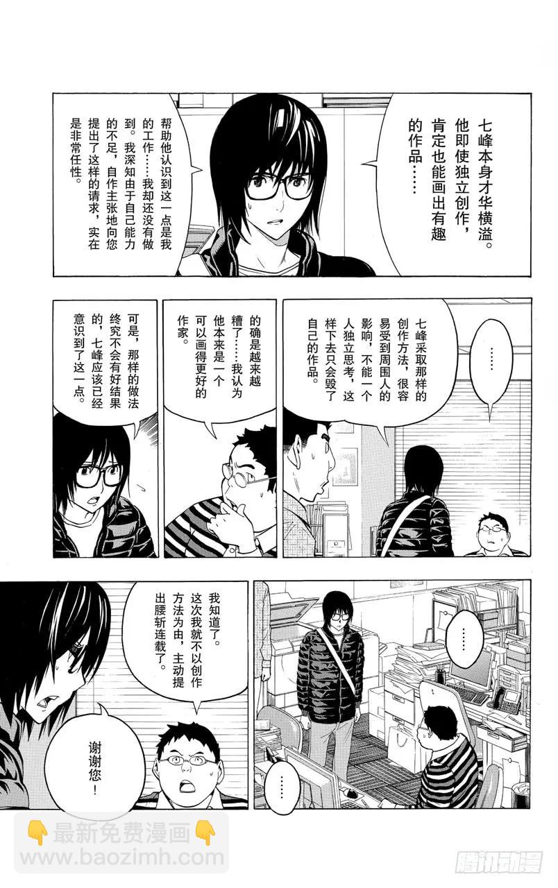 第125话 焦虑与逆转-第125话