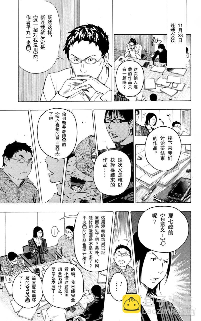 第125话 焦虑与逆转-第125话