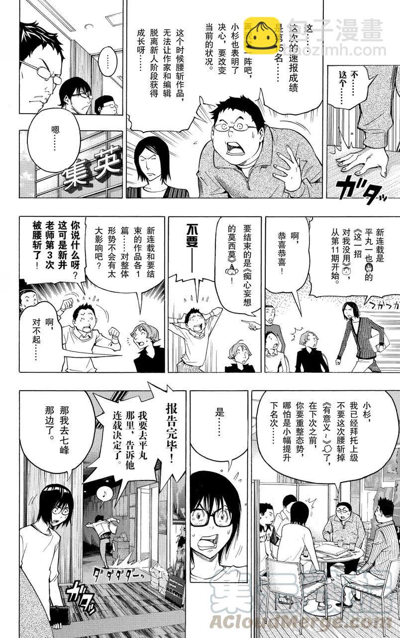 第125话 焦虑与逆转-第125话