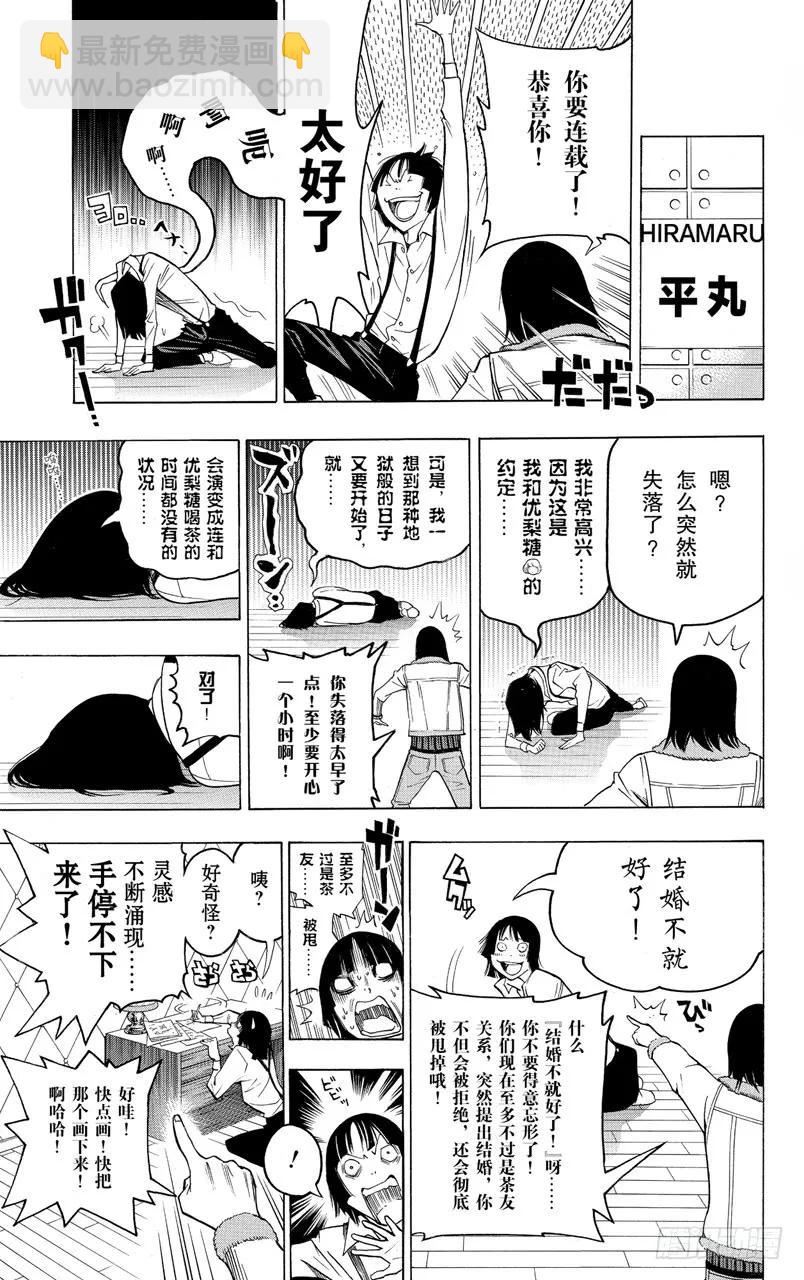 第125话 焦虑与逆转-第125话