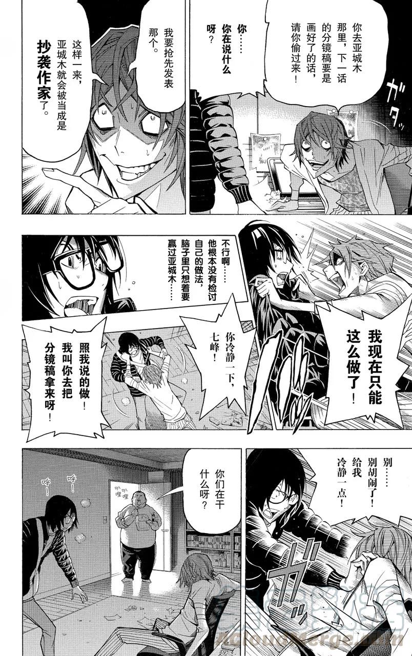 第125话 焦虑与逆转-第125话