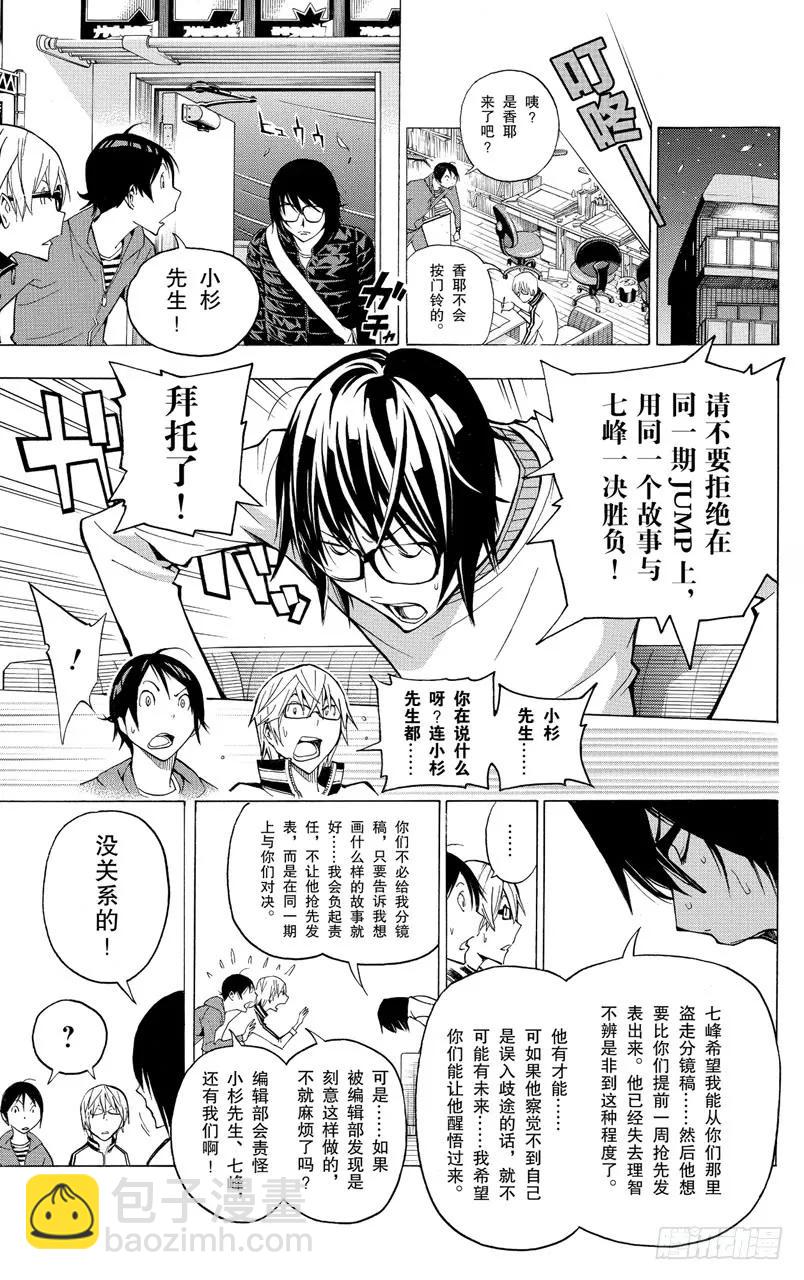 第125话 焦虑与逆转-第125话