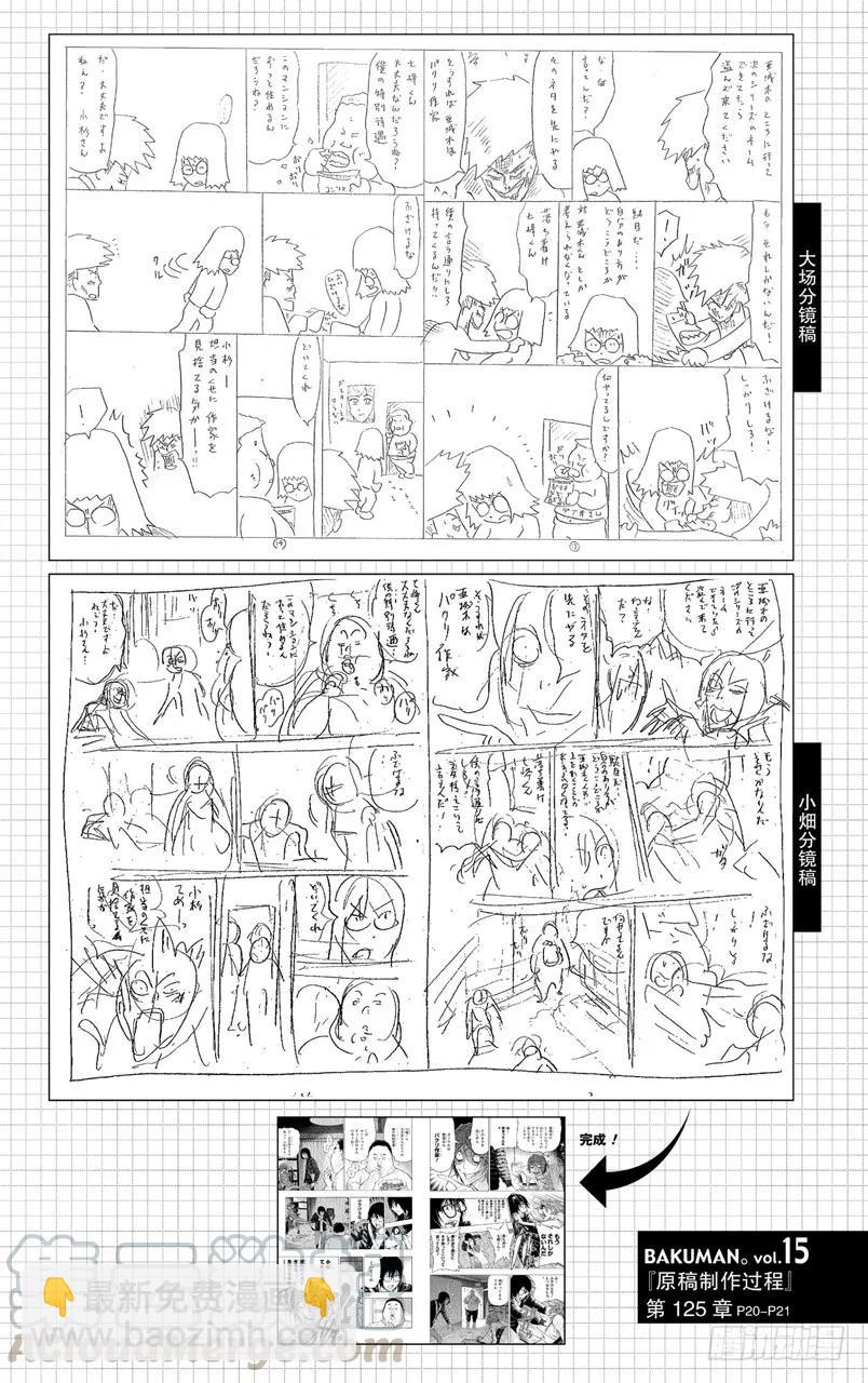 第125话 焦虑与逆转-第125话