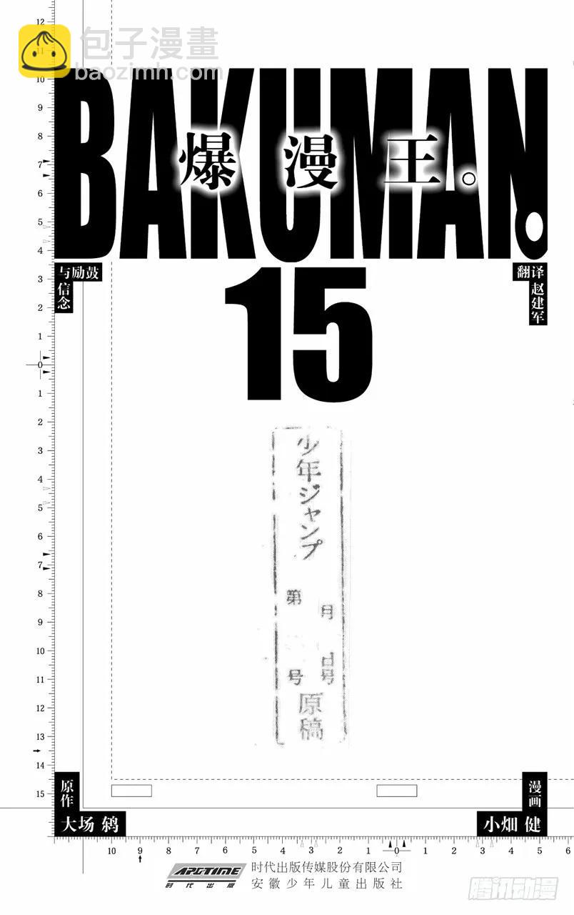 第125话 焦虑与逆转-第125话
