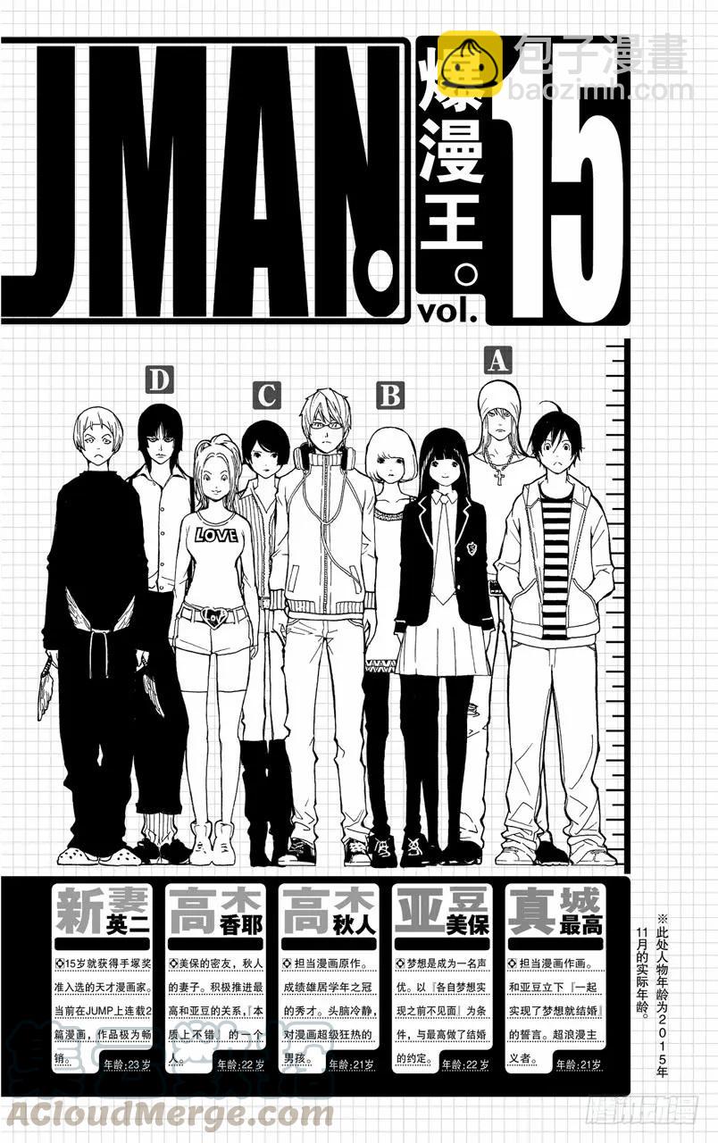 第125话 焦虑与逆转-第125话