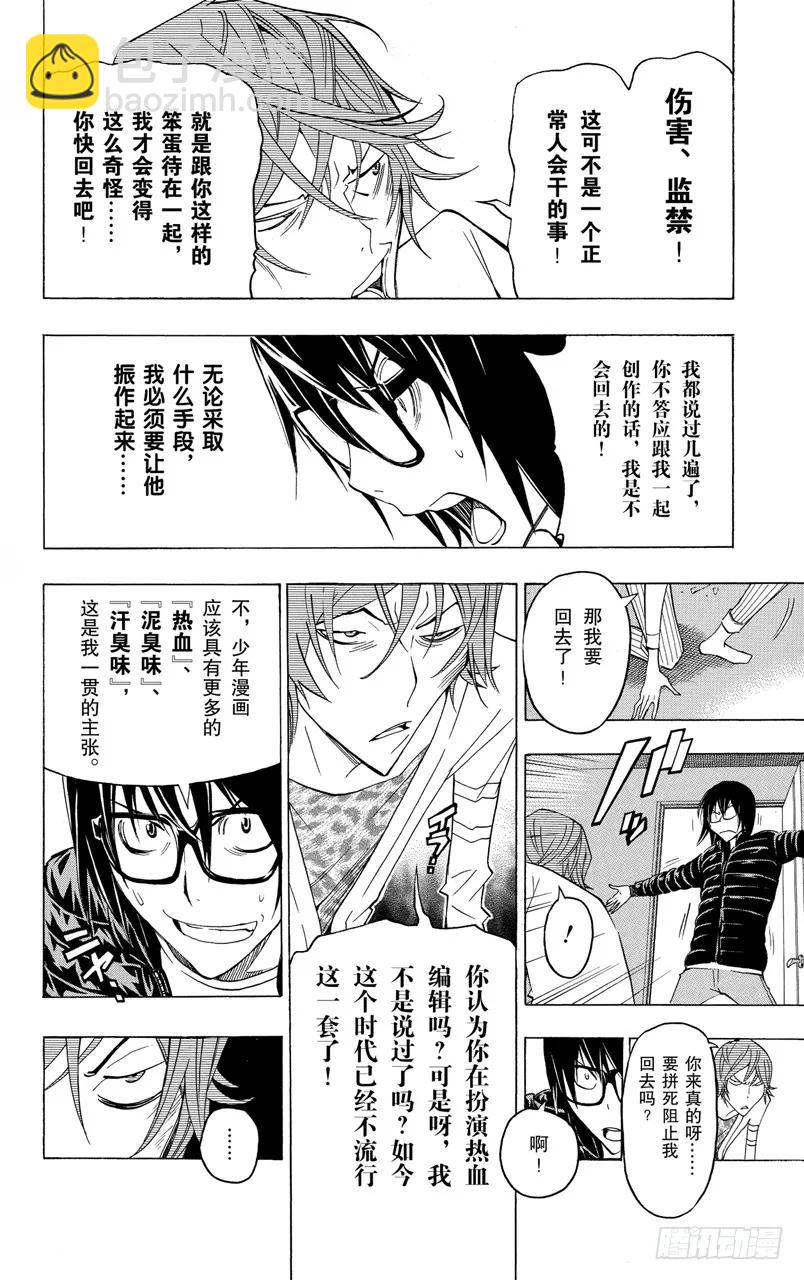 第127话 热血与完败-第127话