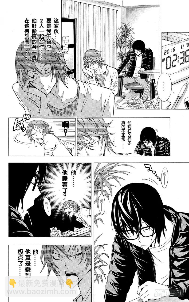 第127话 热血与完败-第127话