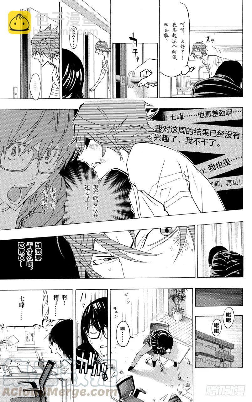 第127话 热血与完败-第127话