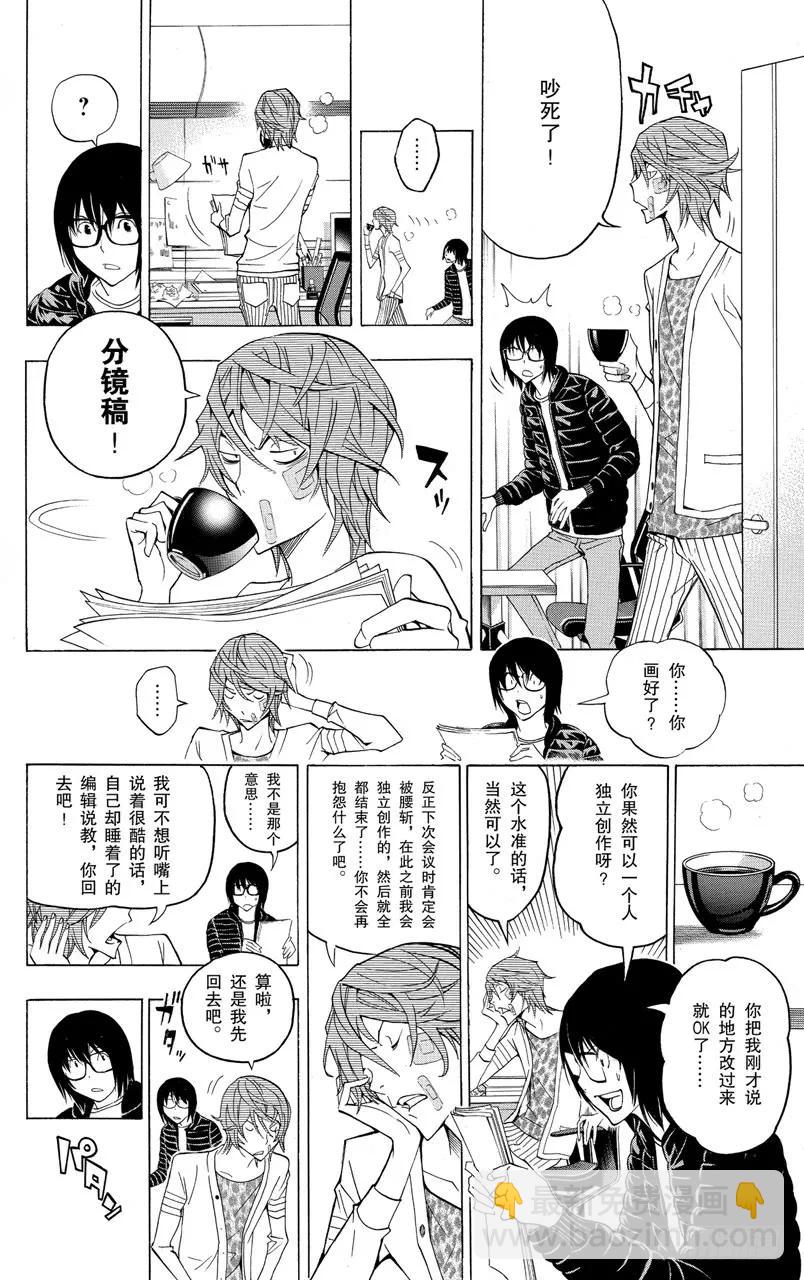 第127话 热血与完败-第127话