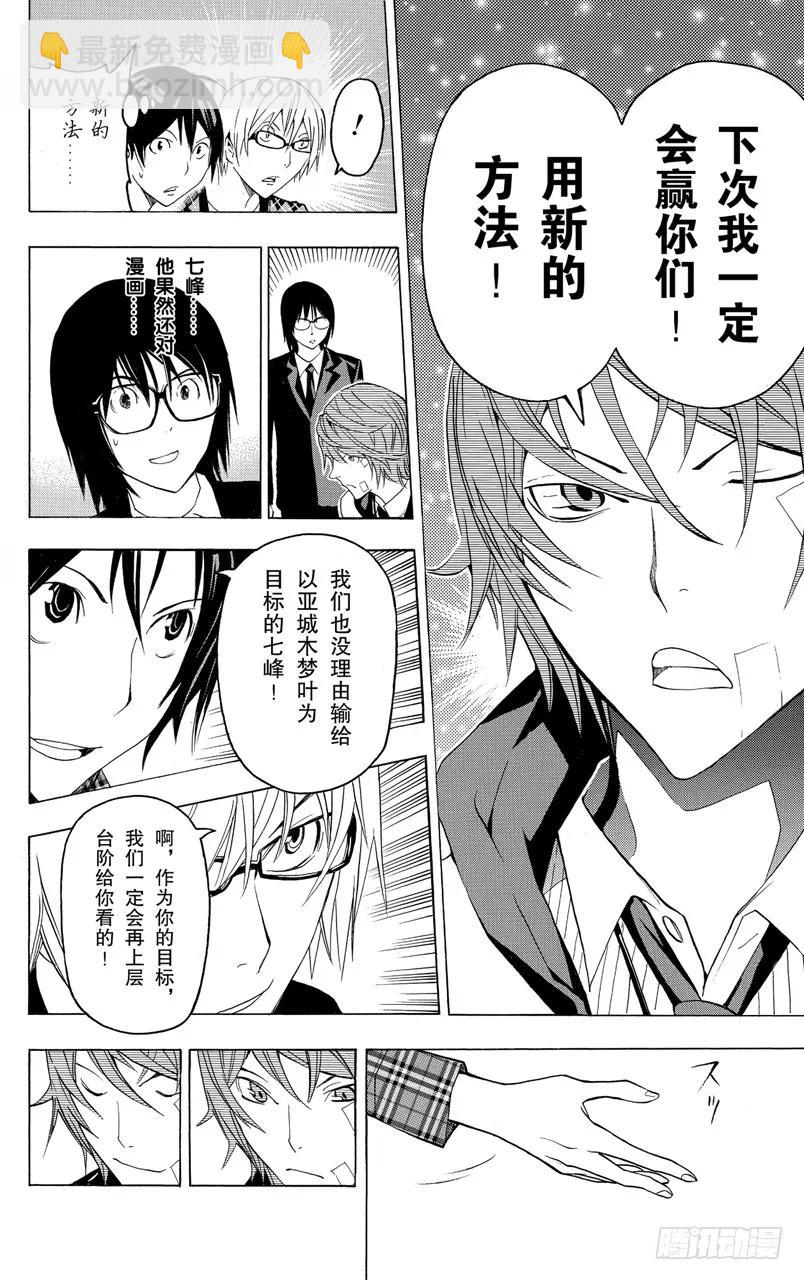 第127话 热血与完败-第127话