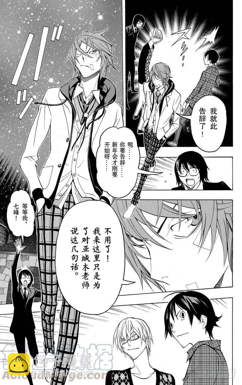 第127话 热血与完败-第127话