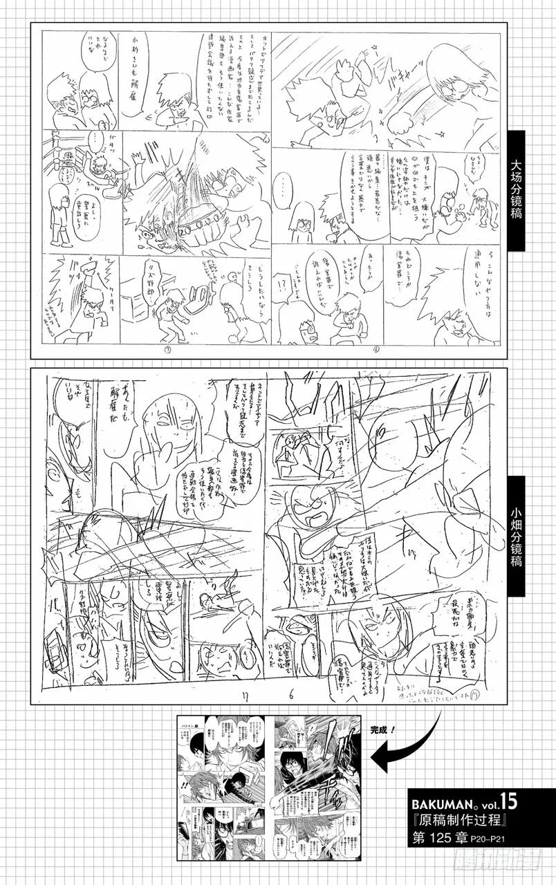 第127话 热血与完败-第127话