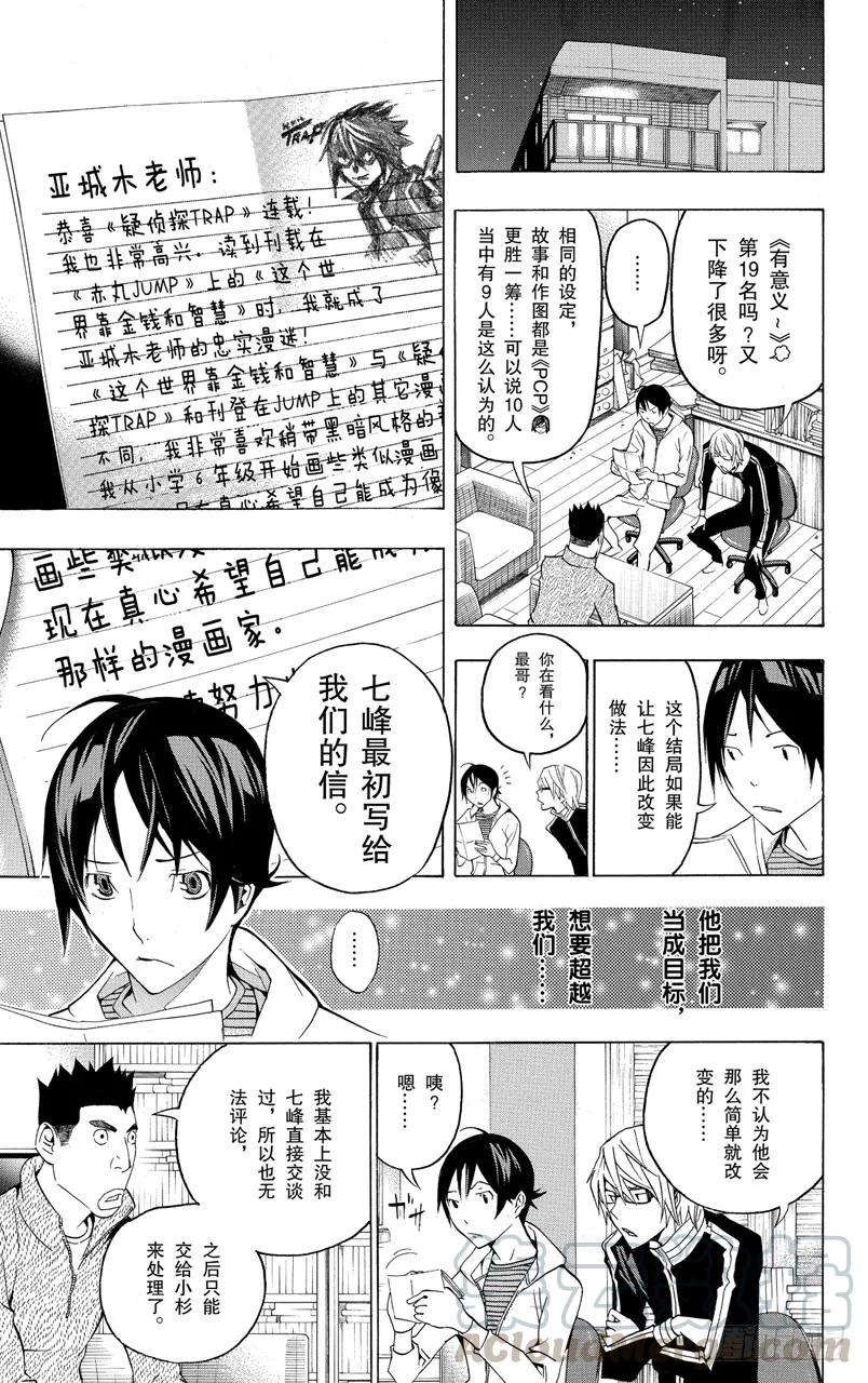 第127话 热血与完败-第127话