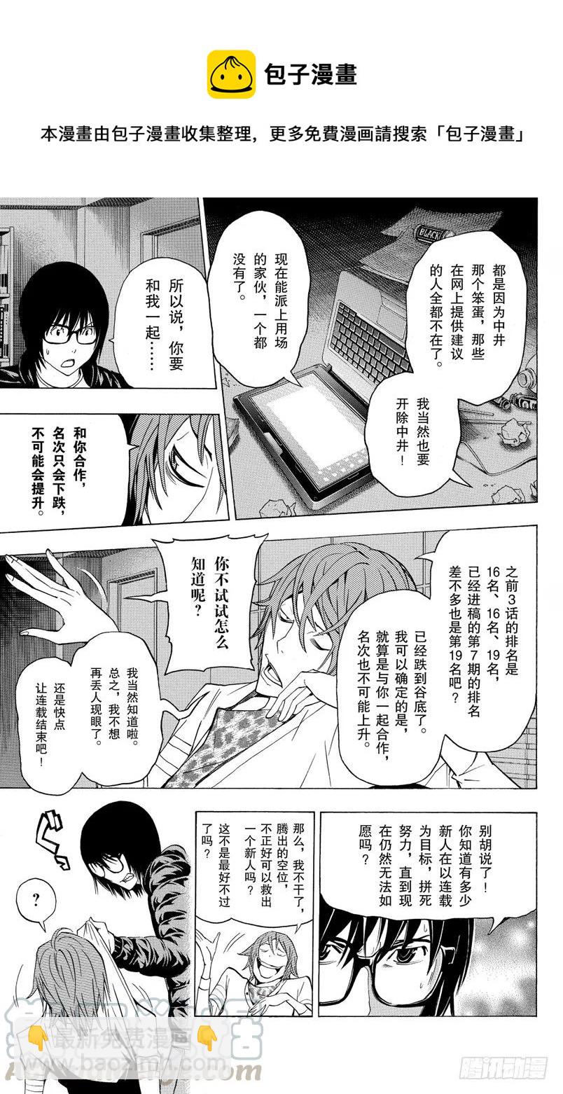 第127话 热血与完败-第127话