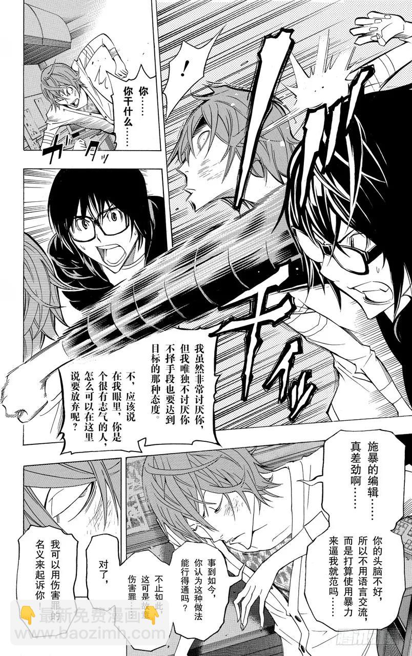 第127话 热血与完败-第127话