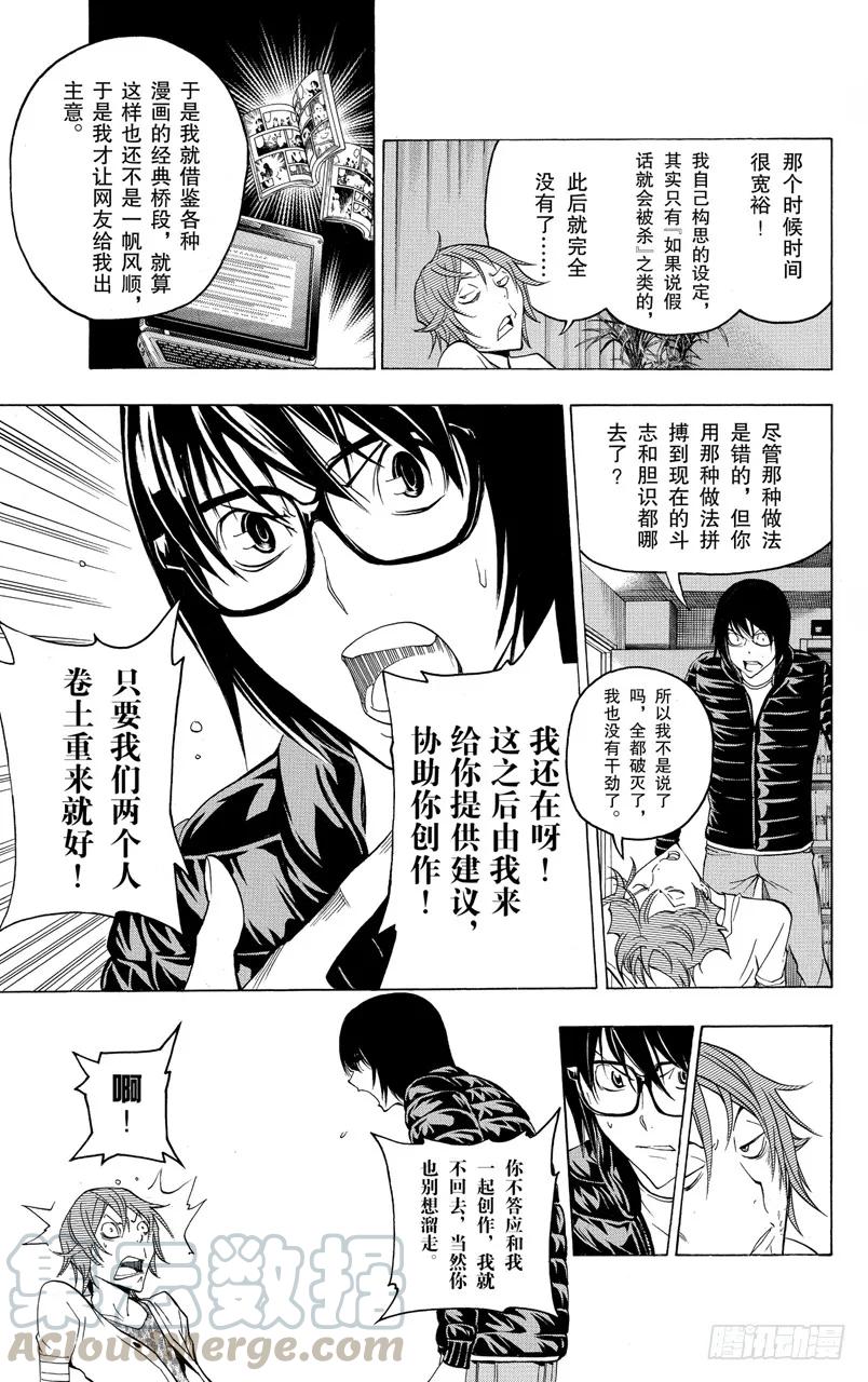 第127话 热血与完败-第127话