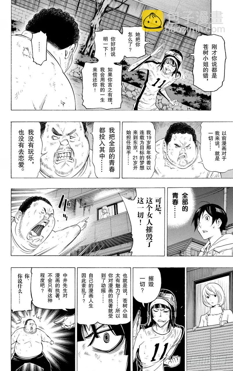 第129话 青春与末路-第129话