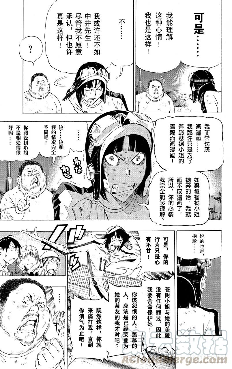 第129话 青春与末路-第129话