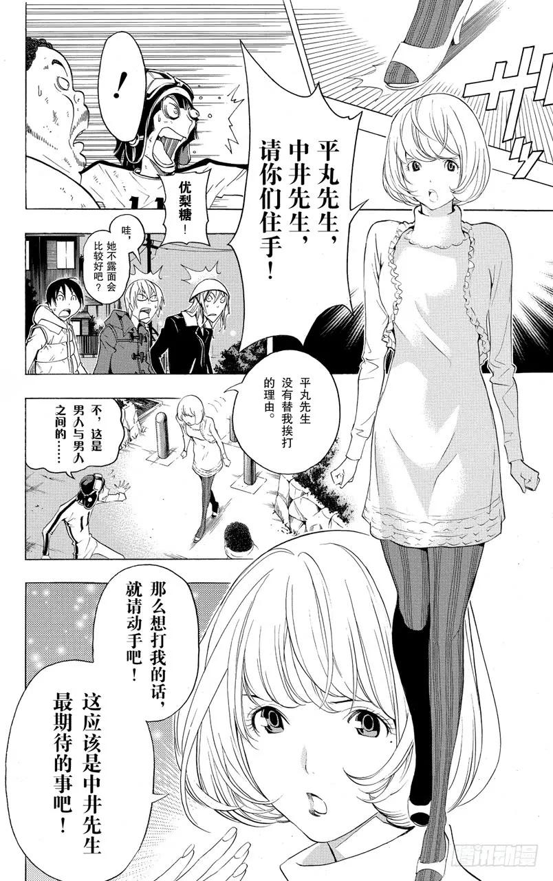 第129话 青春与末路-第129话