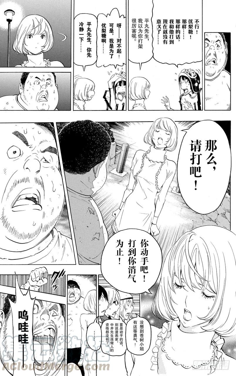 第129话 青春与末路-第129话