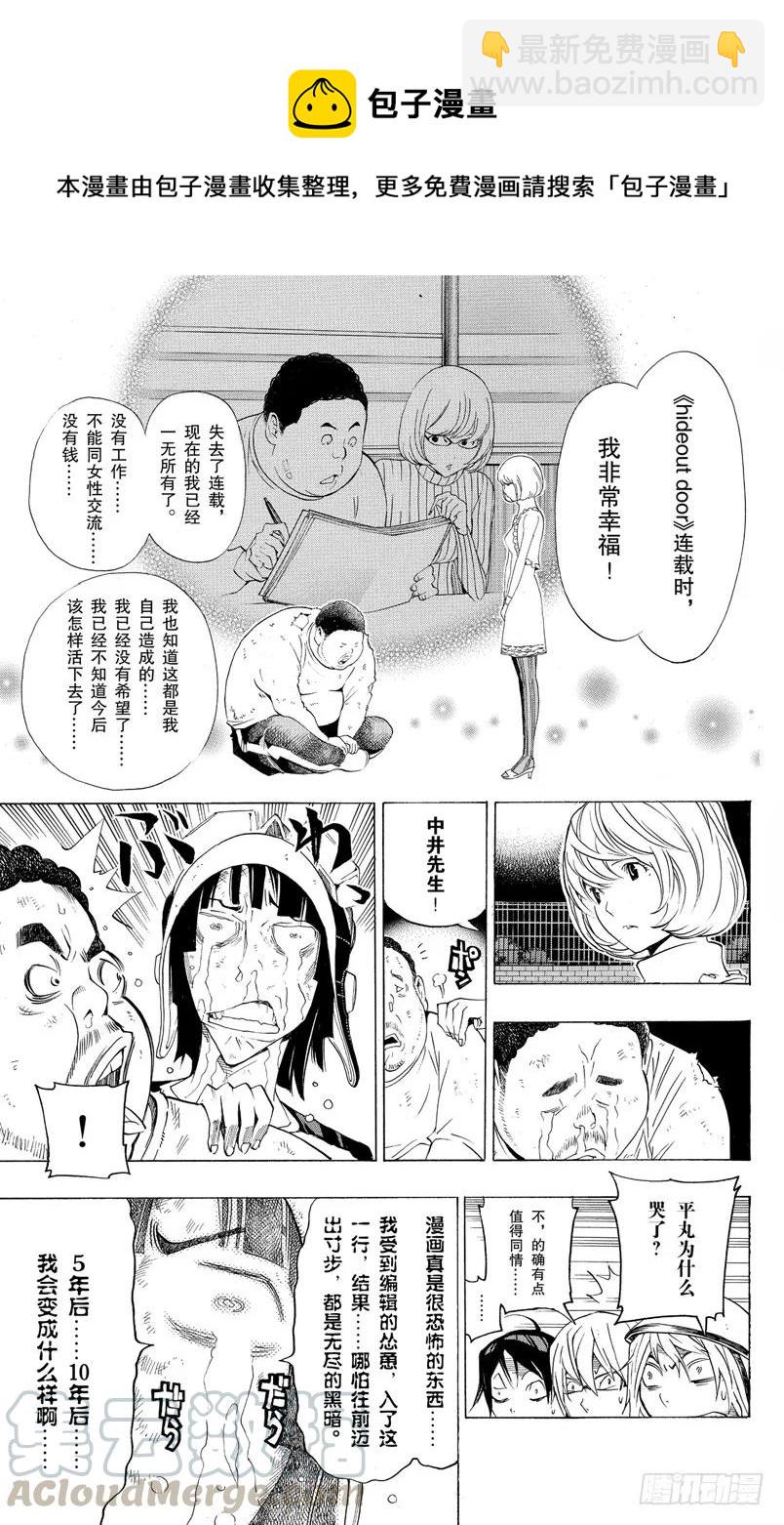 第129话 青春与末路-第129话