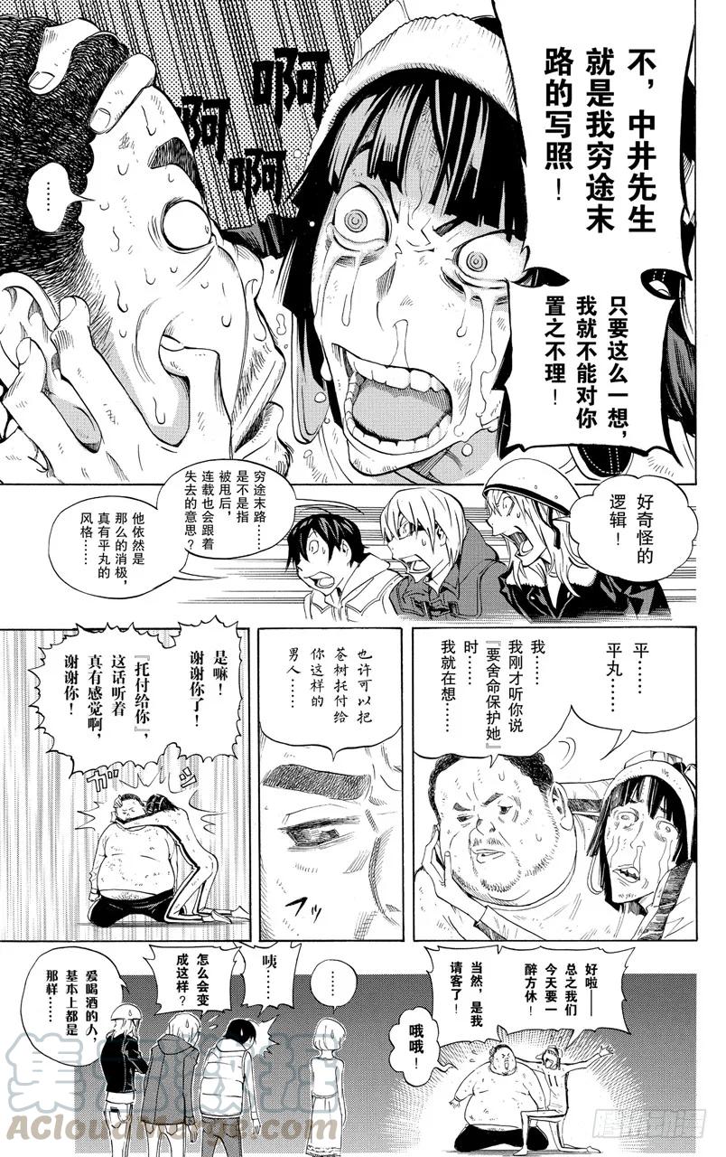 第129话 青春与末路-第129话